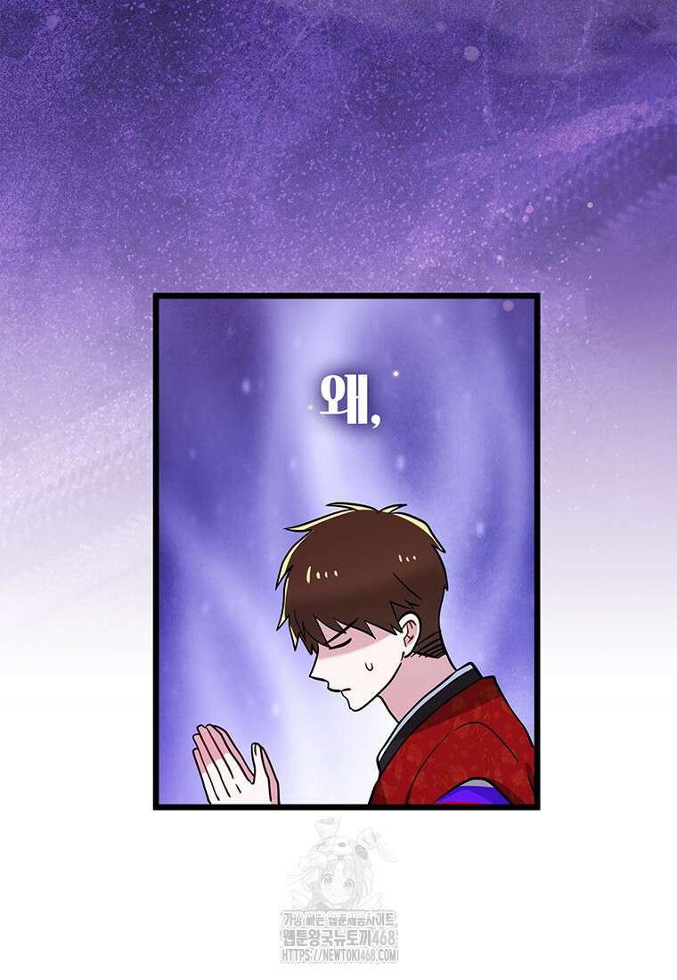 아이돌이 아니라 퇴마사로 데뷔해 버렸다 41화 6
