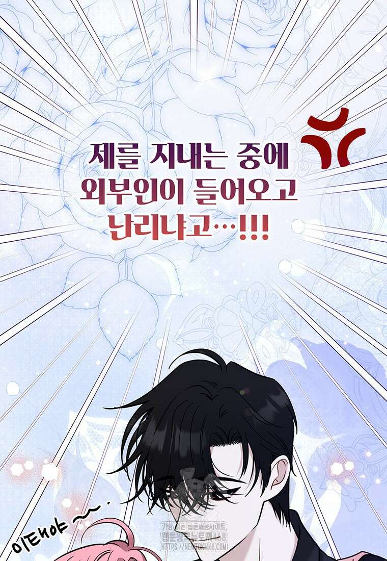 아이돌이 아니라 퇴마사로 데뷔해 버렸다 41화 8
