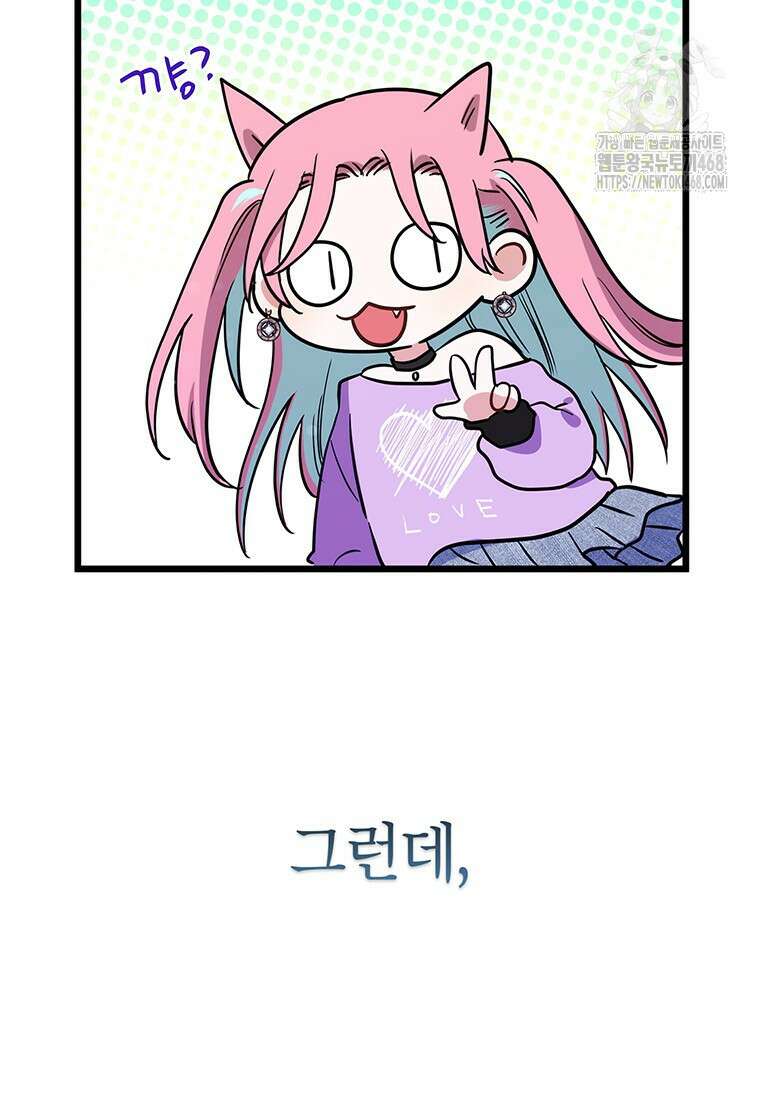 아이돌이 아니라 퇴마사로 데뷔해 버렸다 41화 16