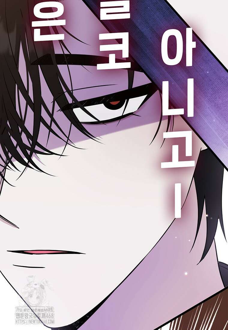 아이돌이 아니라 퇴마사로 데뷔해 버렸다 41화 21