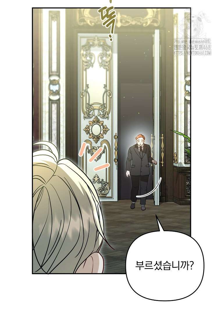 망할 가문을 살려보겠습니다 153화 7