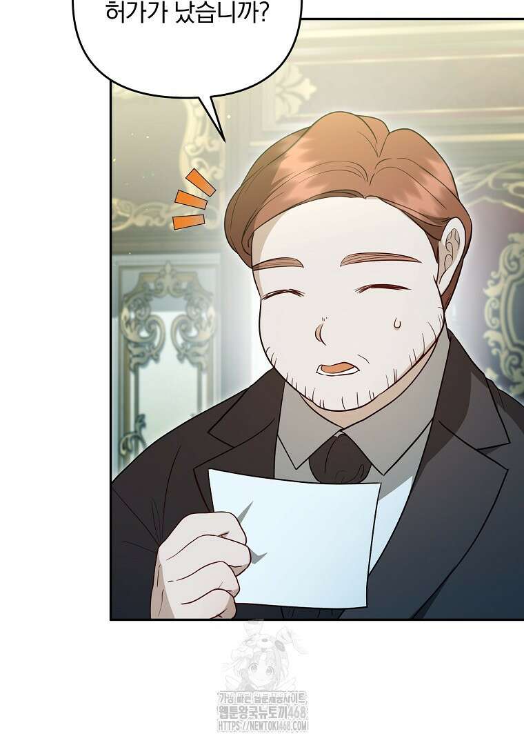 망할 가문을 살려보겠습니다 153화 10