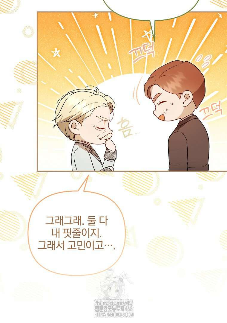 망할 가문을 살려보겠습니다 153화 17