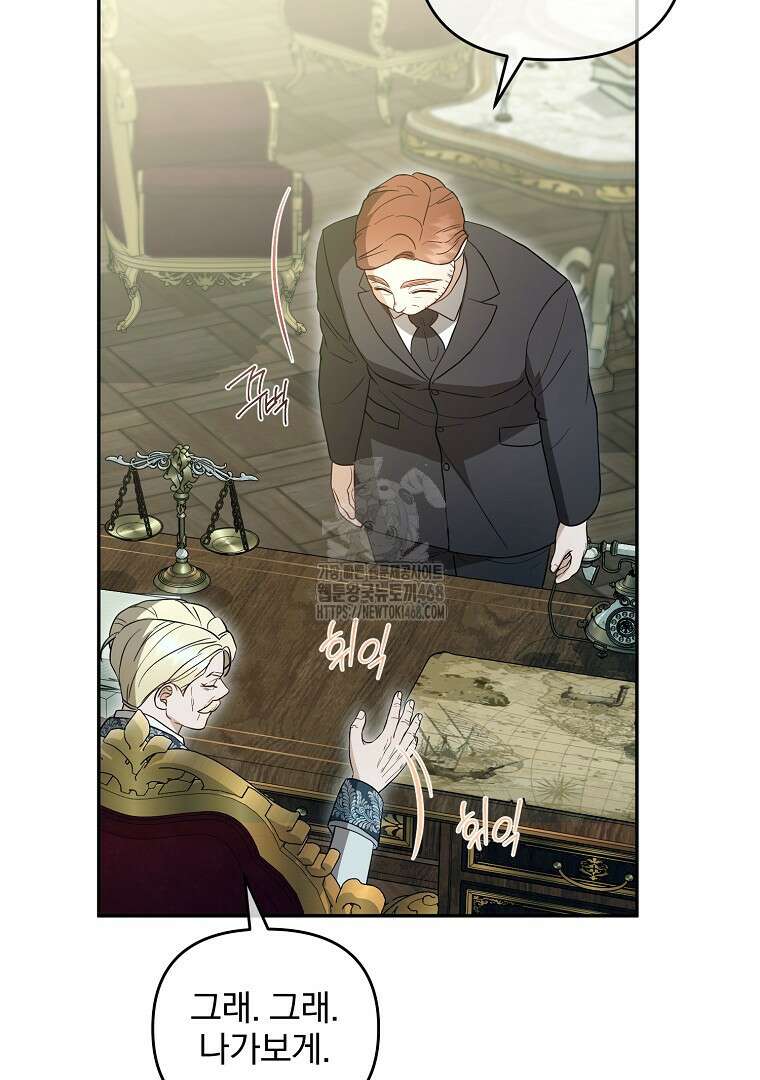 망할 가문을 살려보겠습니다 153화 20