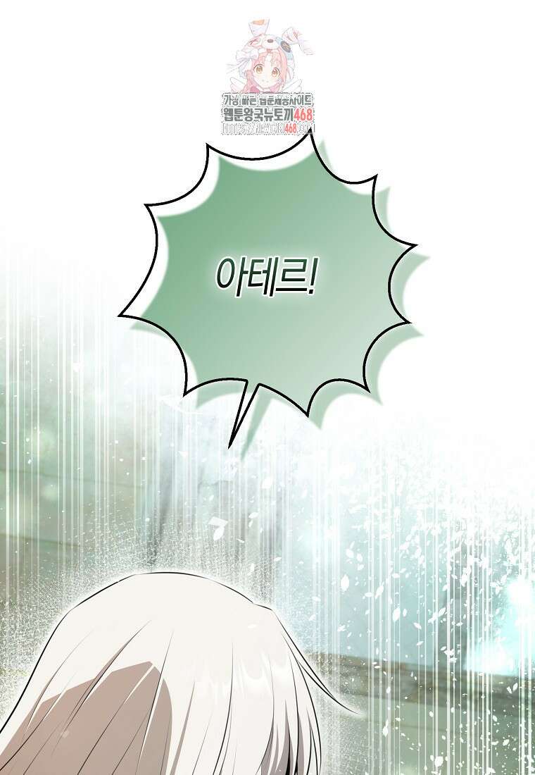 아기 다람쥐가 다 잘해요 115화 1