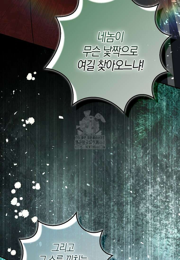 아기 다람쥐가 다 잘해요 115화 3