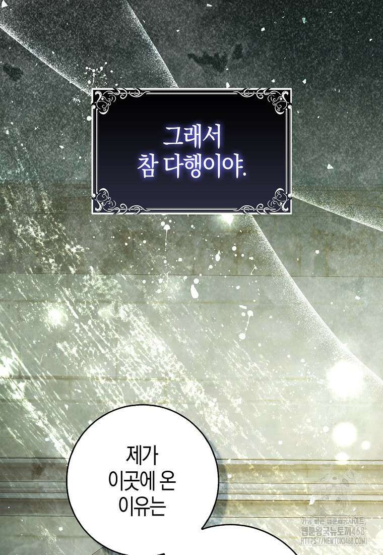 아기 다람쥐가 다 잘해요 115화 8