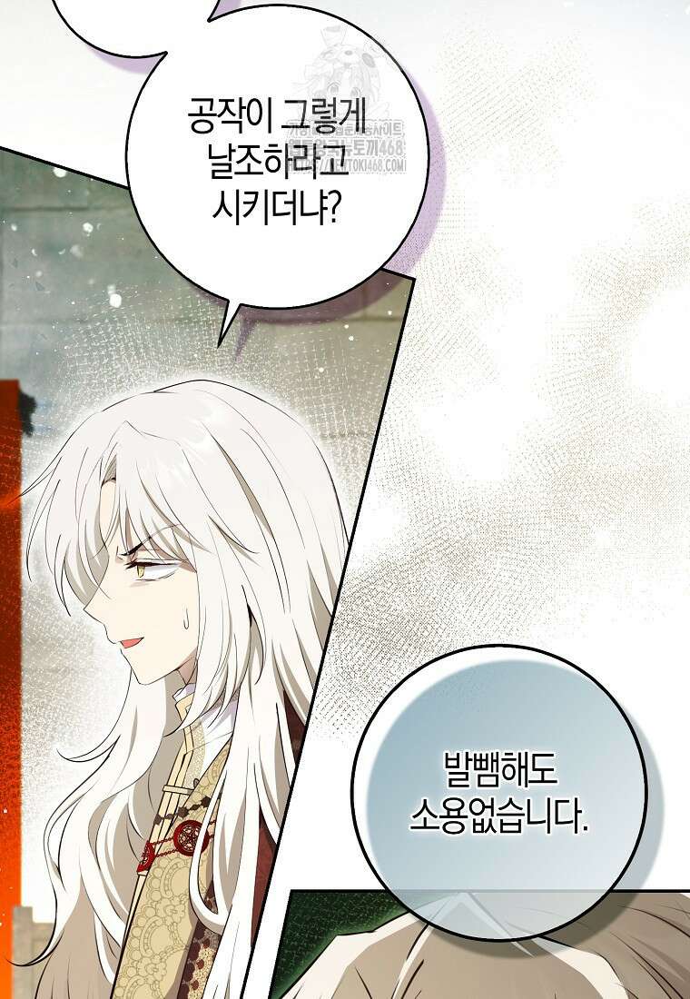 아기 다람쥐가 다 잘해요 115화 14
