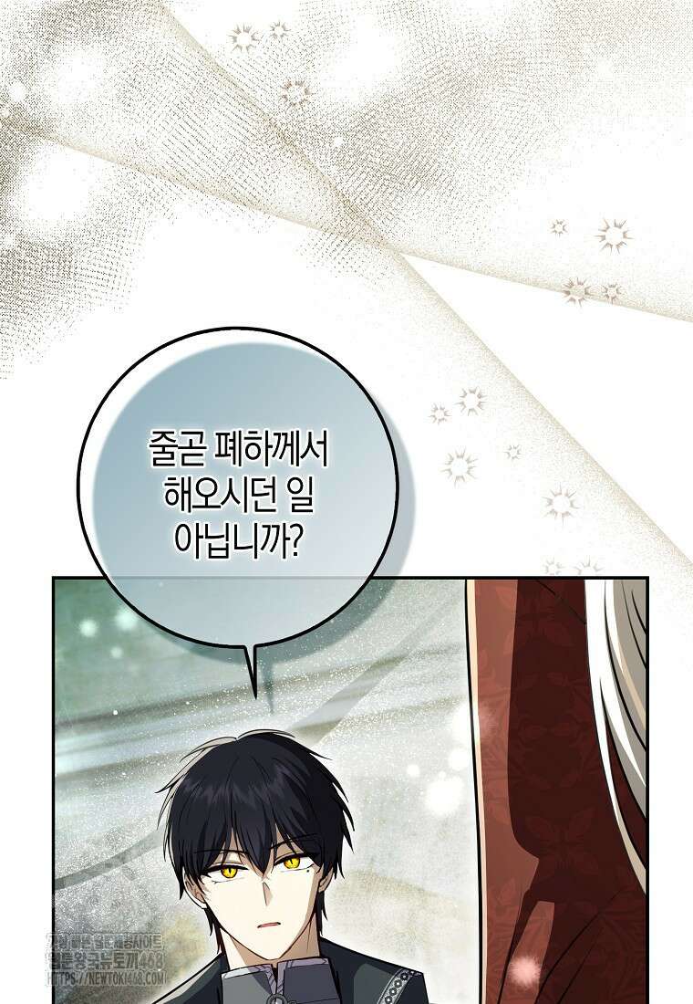 아기 다람쥐가 다 잘해요 115화 16