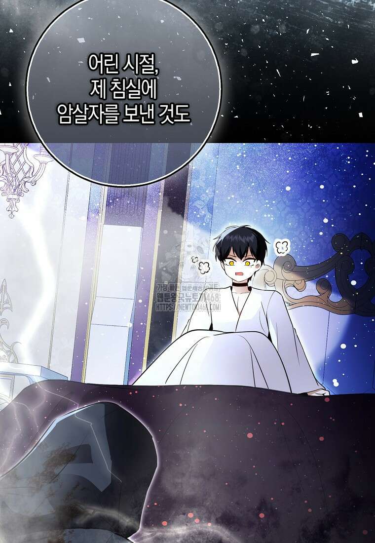 아기 다람쥐가 다 잘해요 115화 18