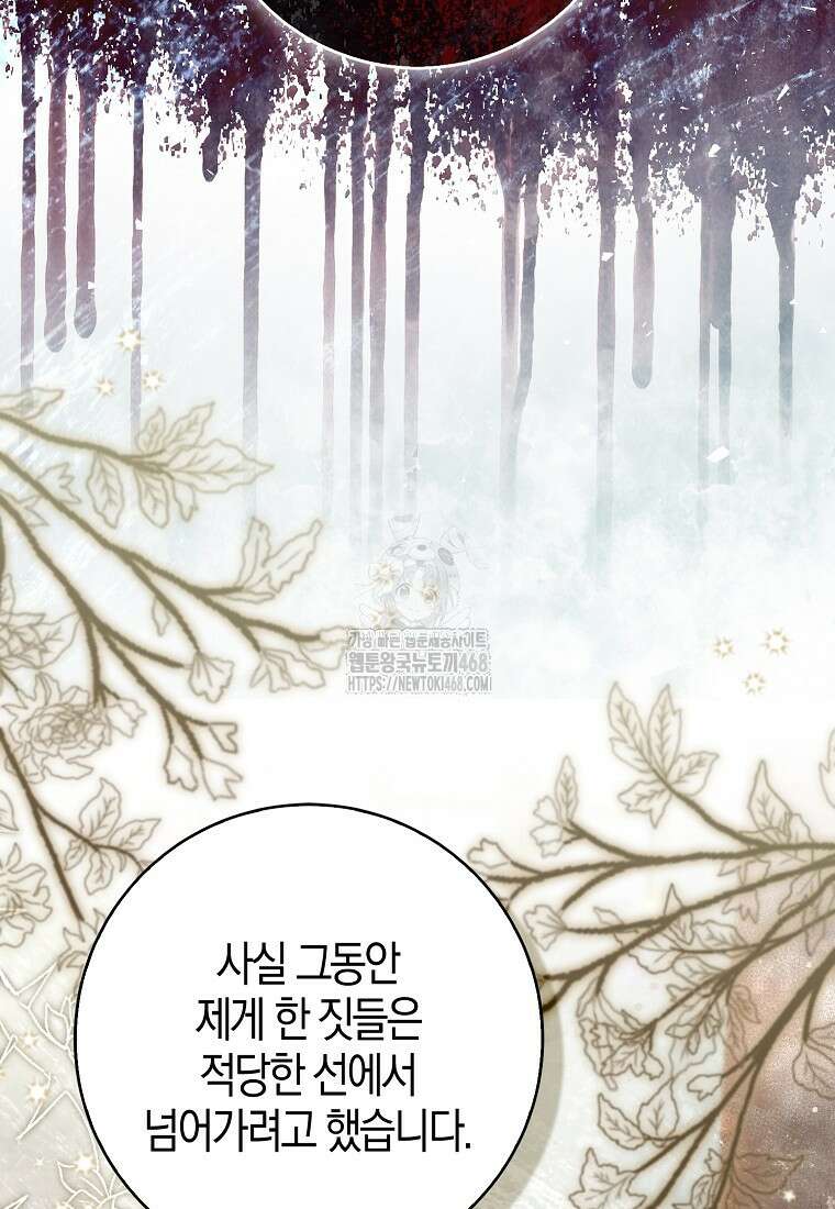 아기 다람쥐가 다 잘해요 115화 21
