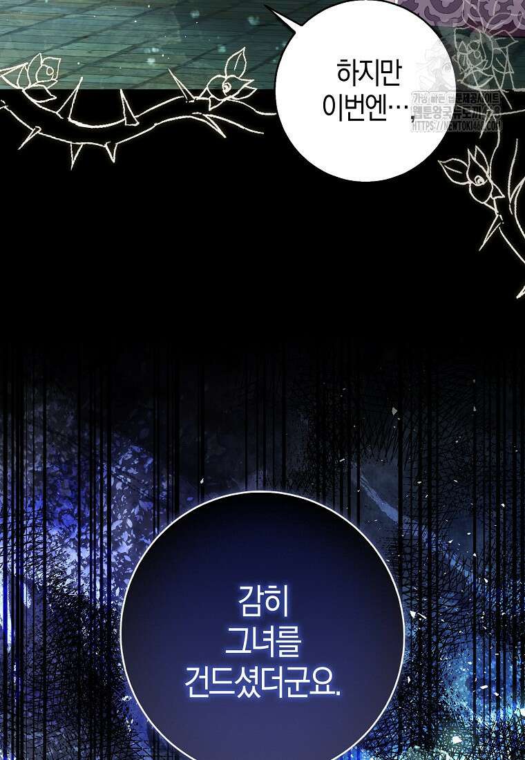 아기 다람쥐가 다 잘해요 115화 23