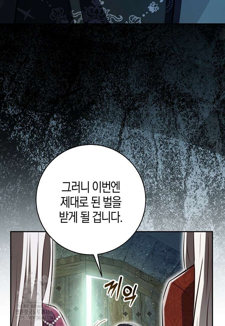 아기 다람쥐가 다 잘해요 115화 26