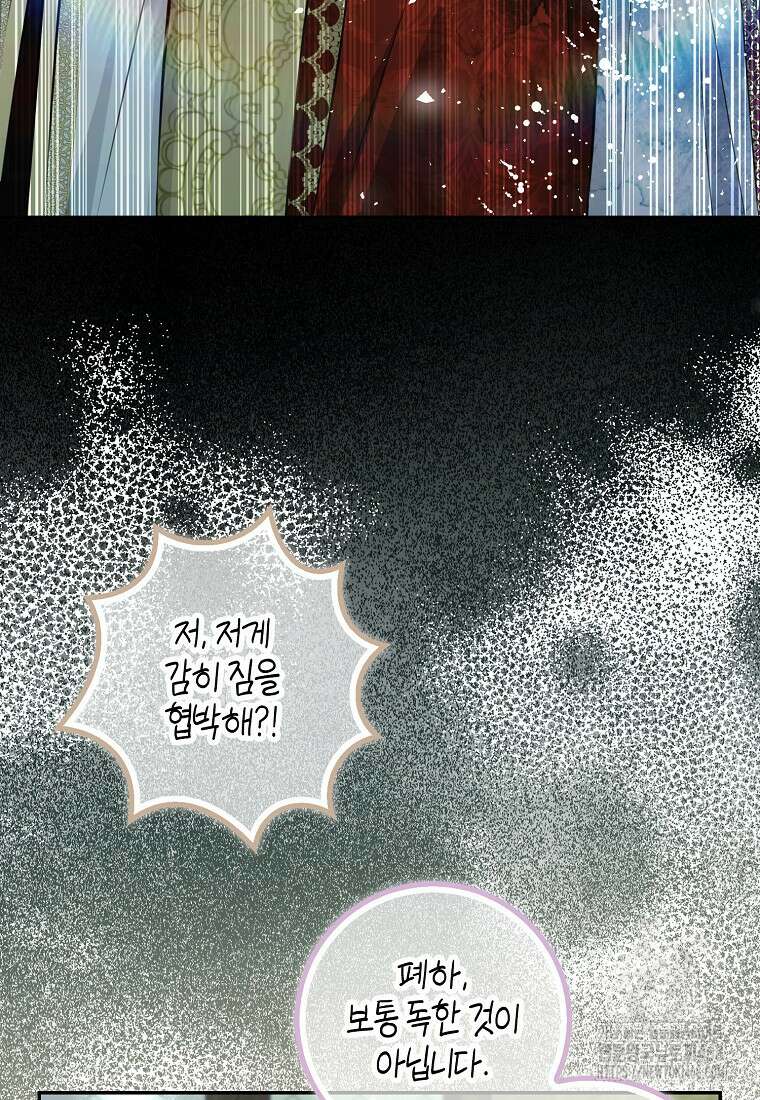 아기 다람쥐가 다 잘해요 115화 30