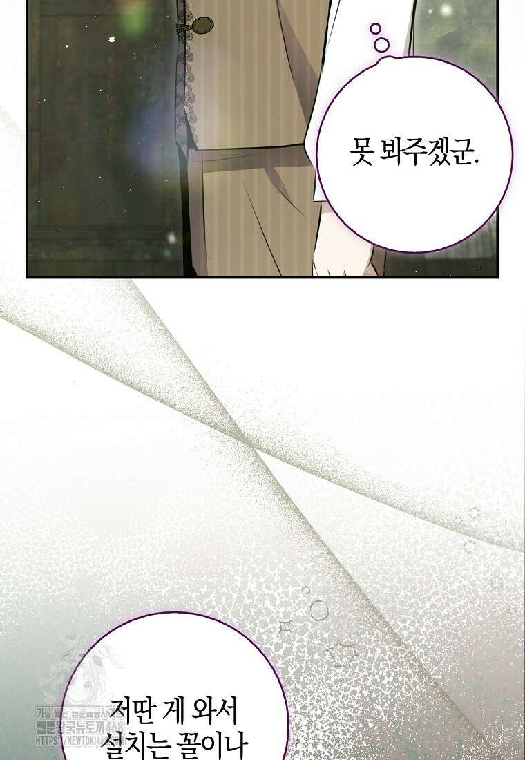 아기 다람쥐가 다 잘해요 115화 32