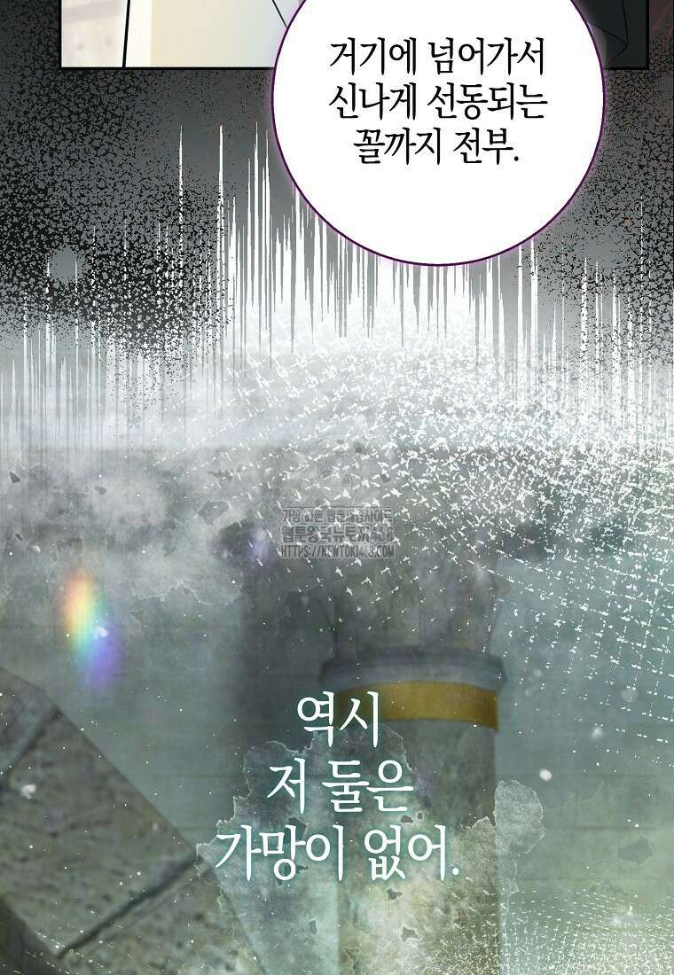 아기 다람쥐가 다 잘해요 115화 34