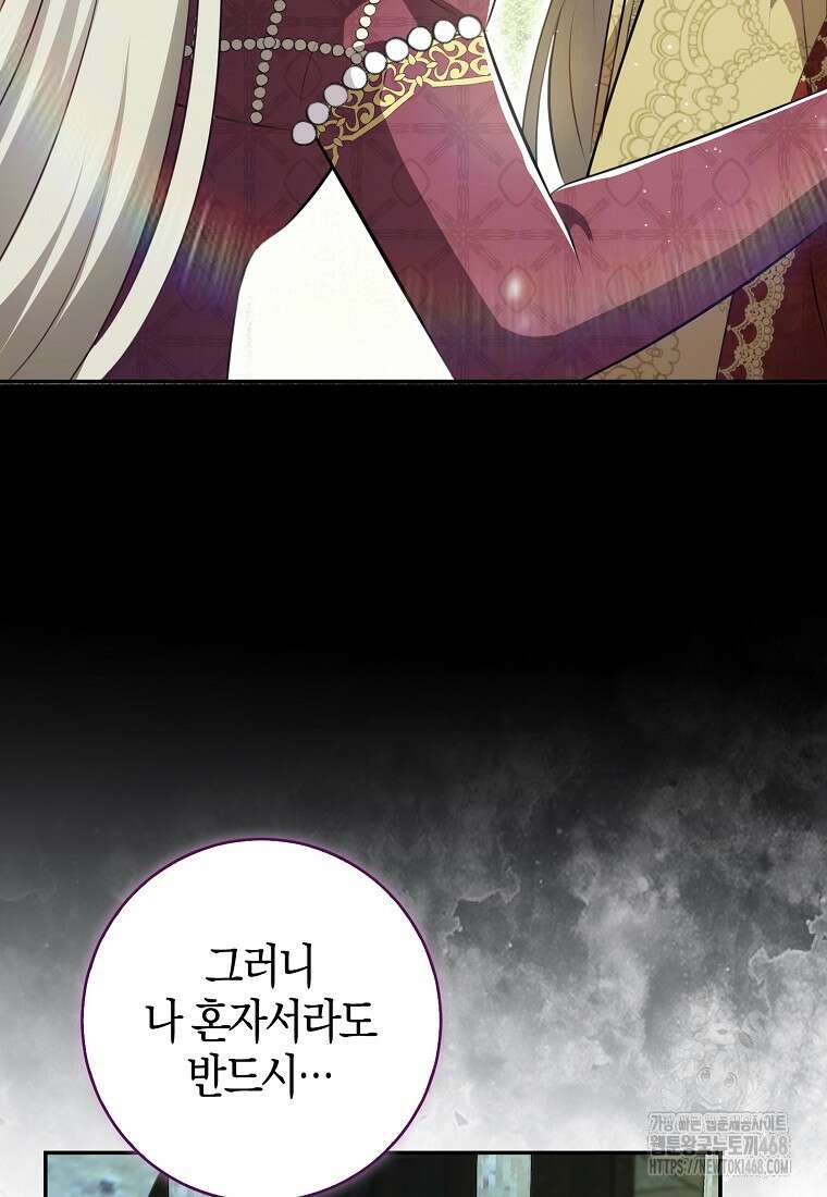 아기 다람쥐가 다 잘해요 115화 36