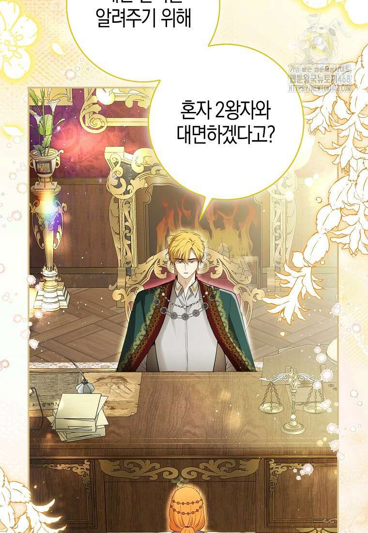 아기 다람쥐가 다 잘해요 115화 42