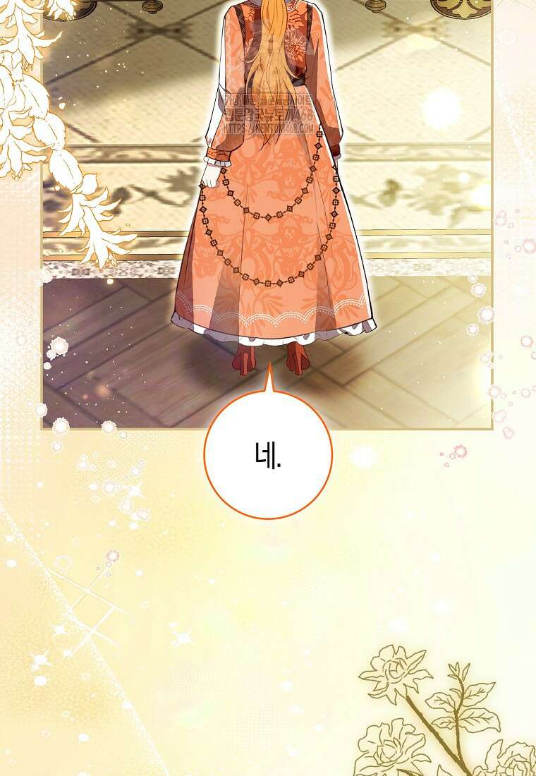 아기 다람쥐가 다 잘해요 115화 43