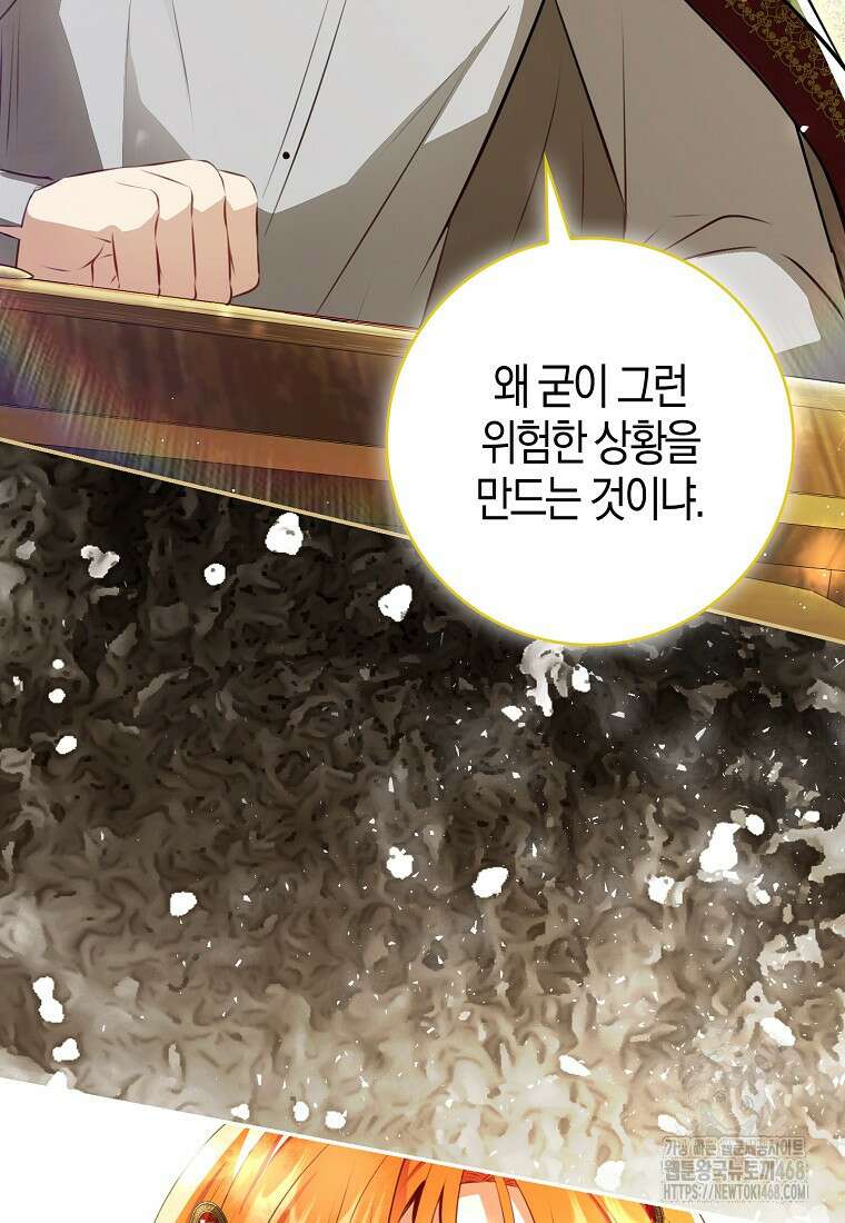 아기 다람쥐가 다 잘해요 115화 45