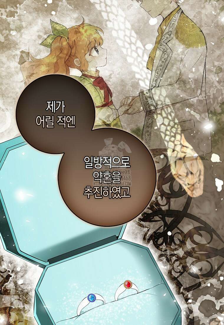 아기 다람쥐가 다 잘해요 115화 47