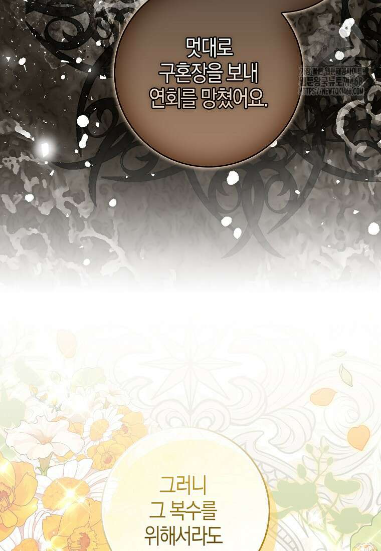 아기 다람쥐가 다 잘해요 115화 49