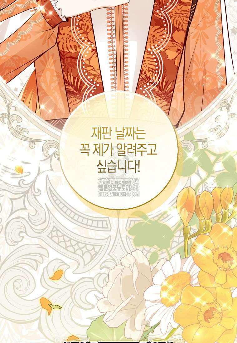 아기 다람쥐가 다 잘해요 115화 51