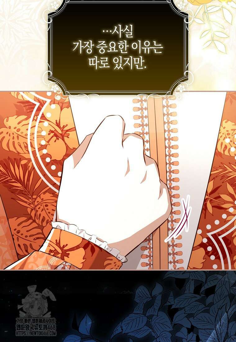 아기 다람쥐가 다 잘해요 115화 52