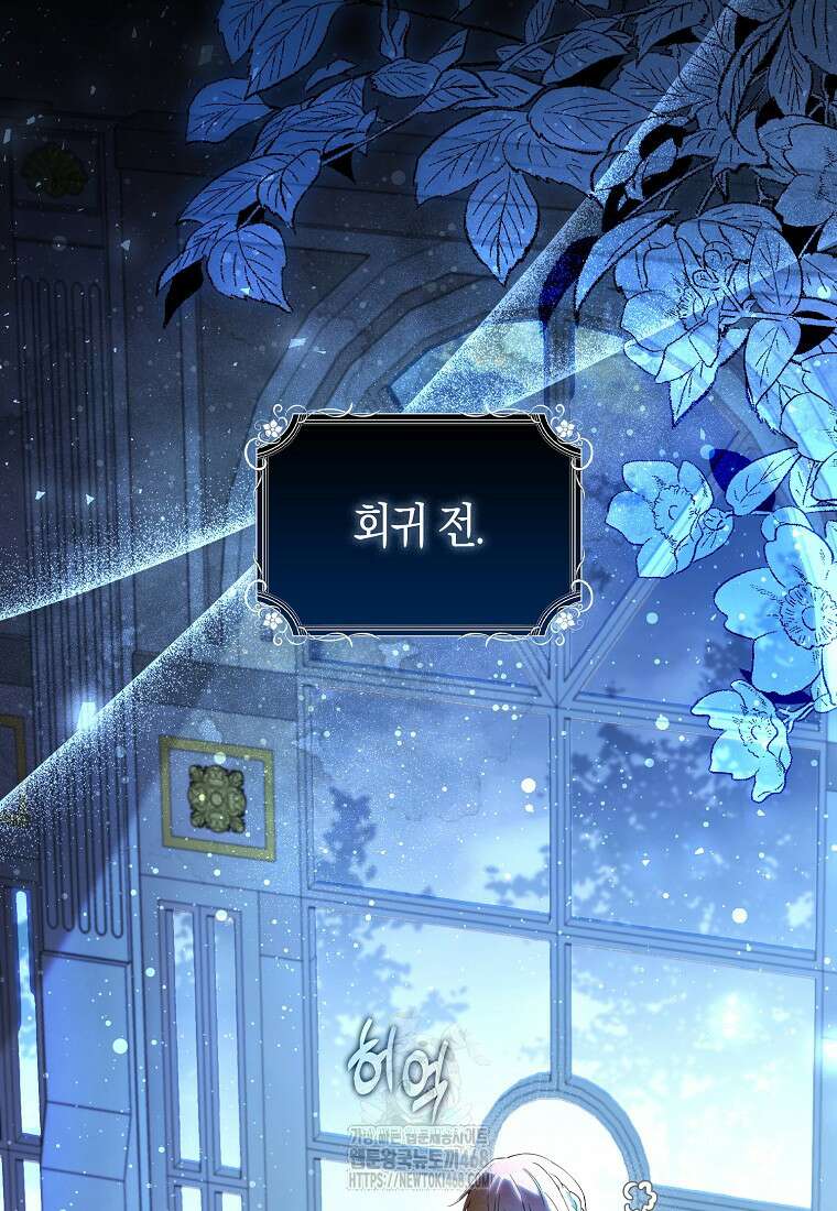 아기 다람쥐가 다 잘해요 115화 53