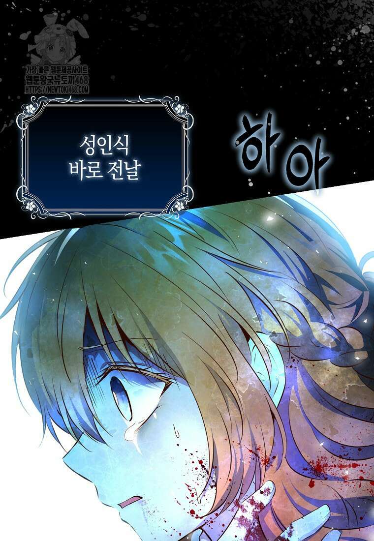 아기 다람쥐가 다 잘해요 115화 55