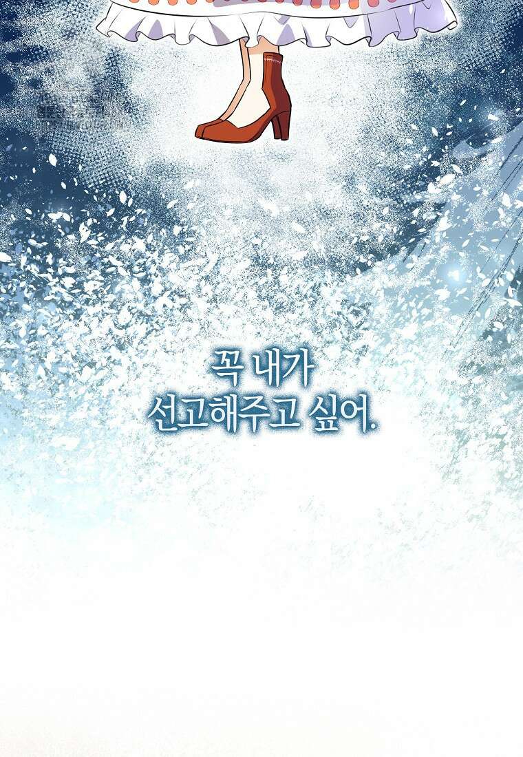 아기 다람쥐가 다 잘해요 115화 61