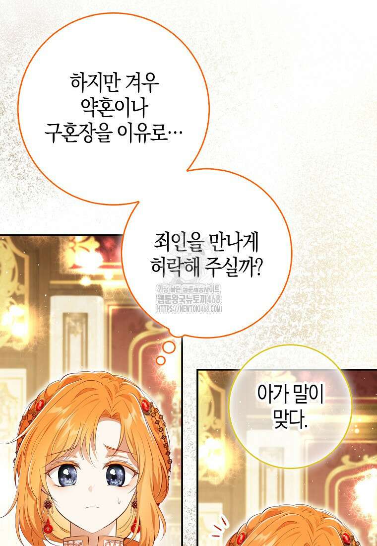 아기 다람쥐가 다 잘해요 115화 62