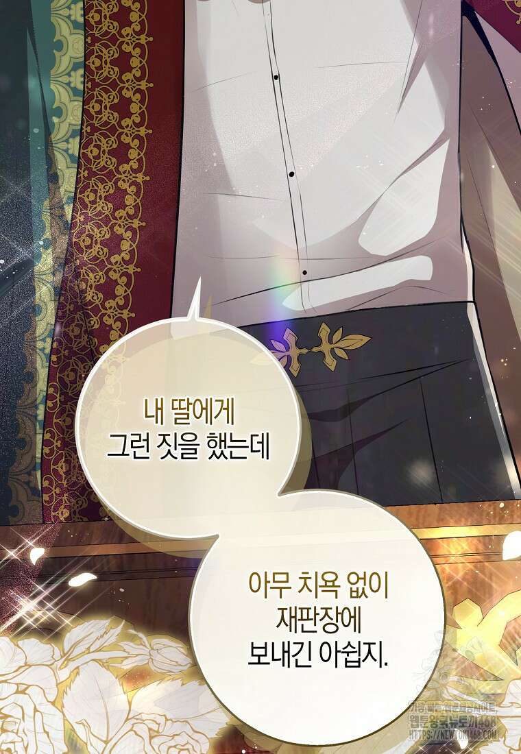 아기 다람쥐가 다 잘해요 115화 65