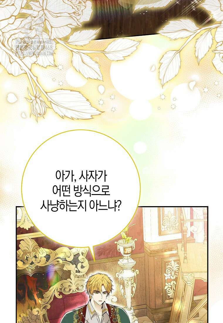 아기 다람쥐가 다 잘해요 115화 66