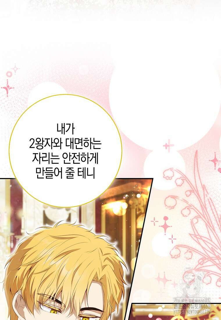 아기 다람쥐가 다 잘해요 115화 73
