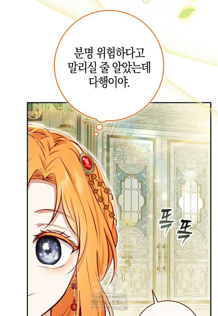 아기 다람쥐가 다 잘해요 115화 84