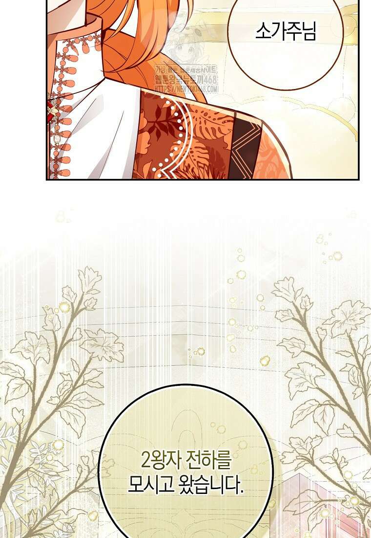 아기 다람쥐가 다 잘해요 115화 85