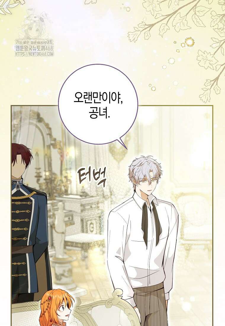아기 다람쥐가 다 잘해요 115화 88