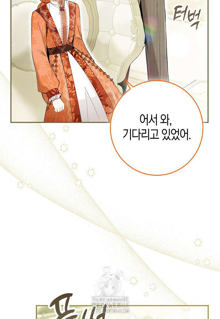 아기 다람쥐가 다 잘해요 115화 89