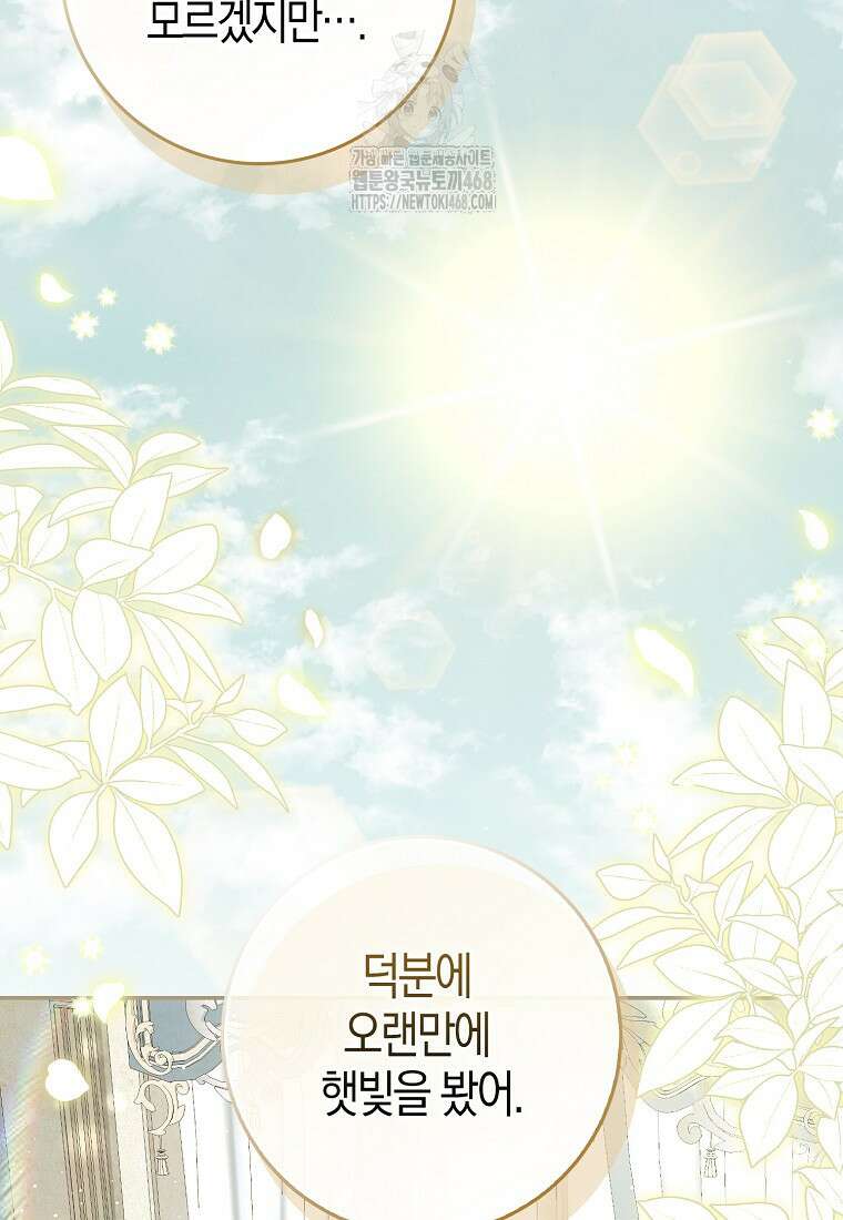 아기 다람쥐가 다 잘해요 115화 91