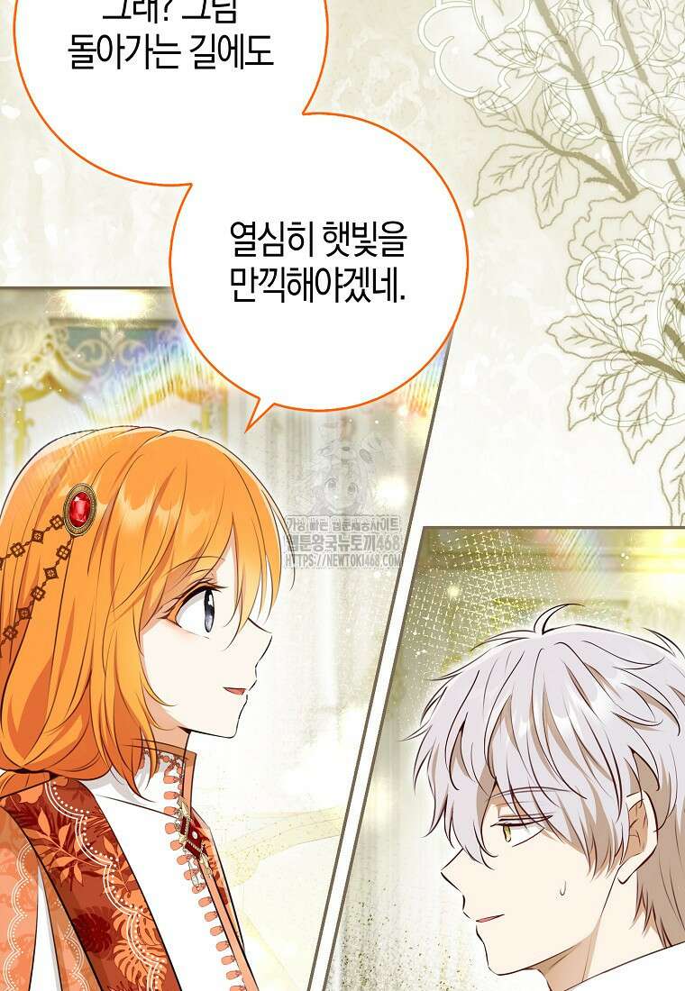 아기 다람쥐가 다 잘해요 115화 93