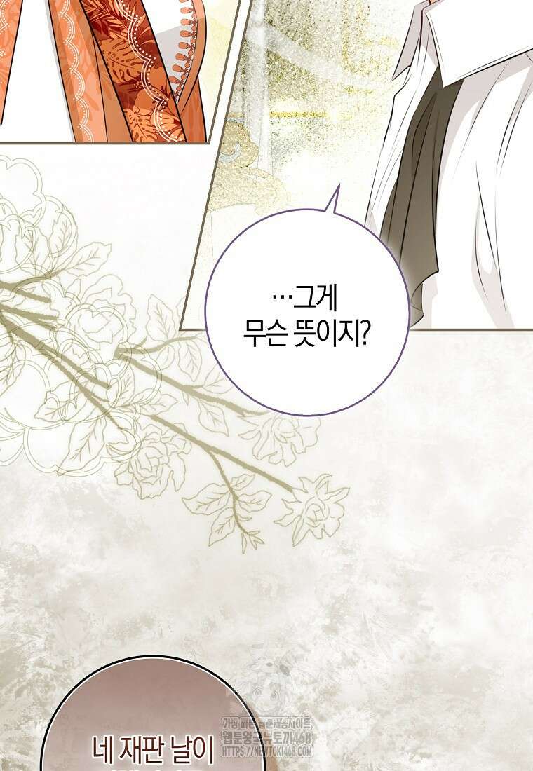 아기 다람쥐가 다 잘해요 115화 94