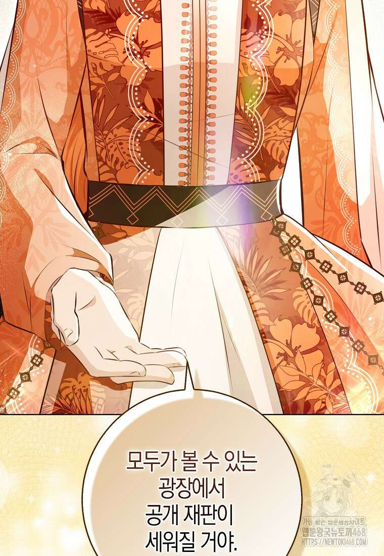 아기 다람쥐가 다 잘해요 115화 97