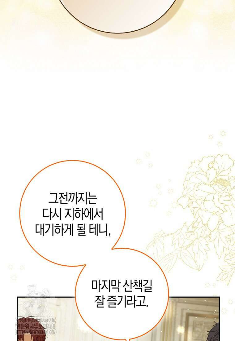 아기 다람쥐가 다 잘해요 115화 98