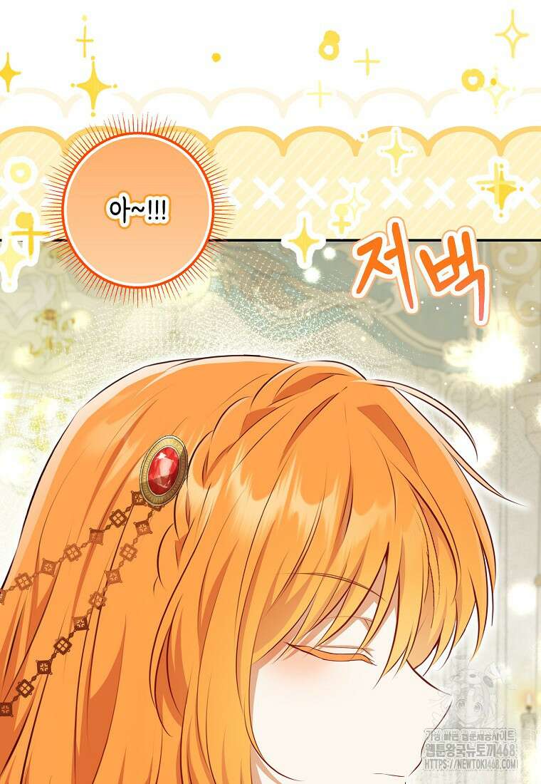 아기 다람쥐가 다 잘해요 115화 100