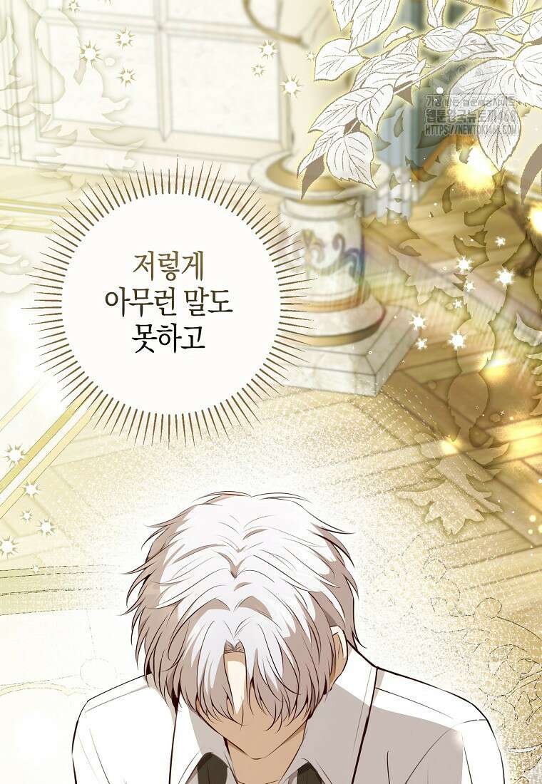 아기 다람쥐가 다 잘해요 115화 102