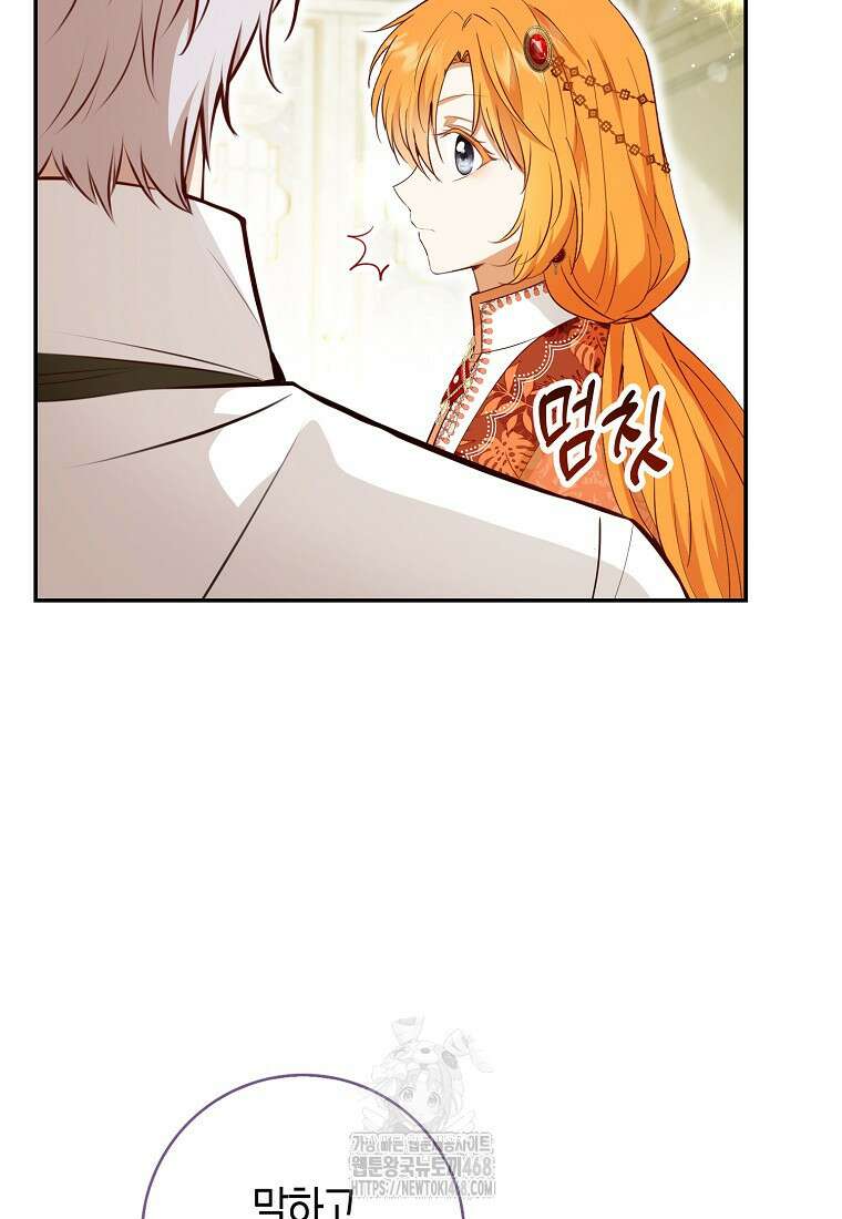 아기 다람쥐가 다 잘해요 115화 105
