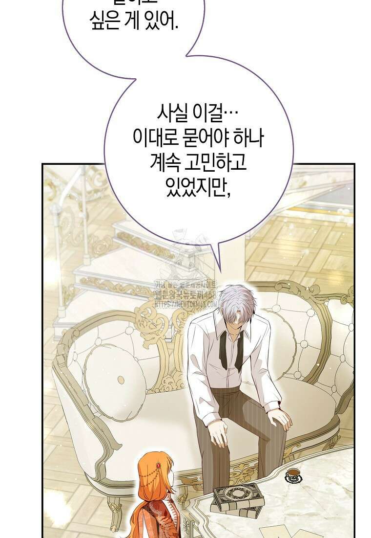 아기 다람쥐가 다 잘해요 115화 106