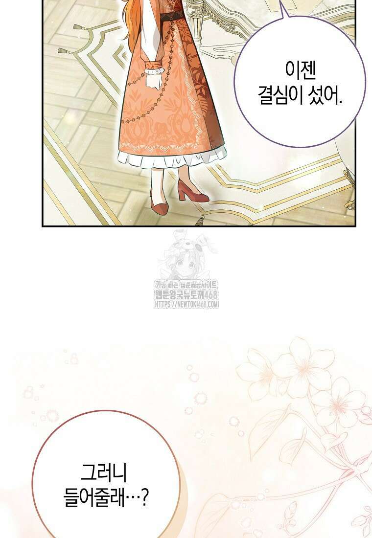 아기 다람쥐가 다 잘해요 115화 107