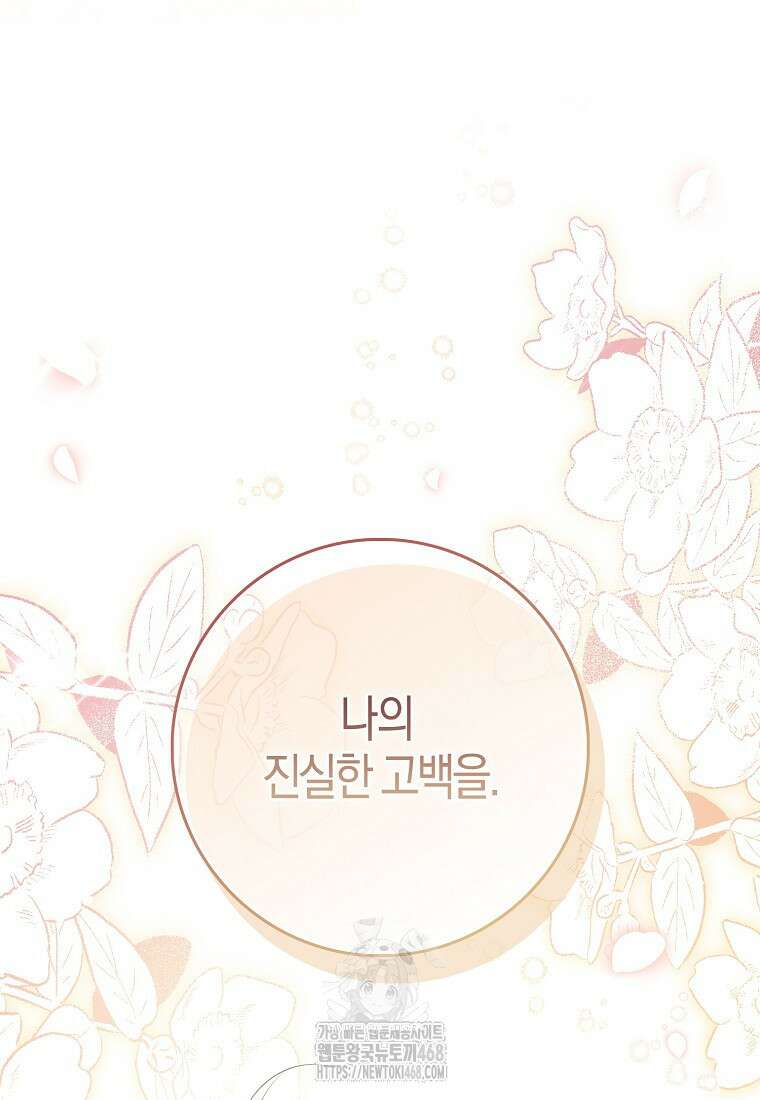 아기 다람쥐가 다 잘해요 115화 109